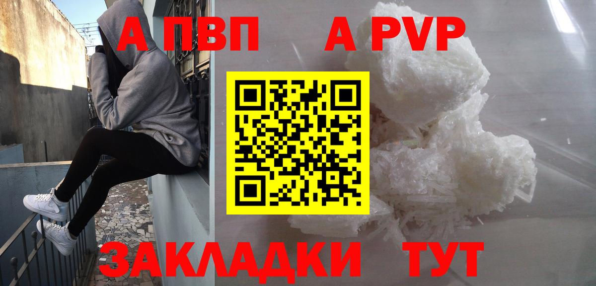 Альфа ПВП VHQ  Alpha PVP  Верхняя Салда  A PVP крисы CK  Вход с VPN  Alfa_PVP мука 