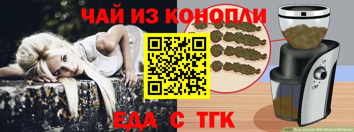Верхняя Салда  Cannafood марихуана  Вход с VPN 