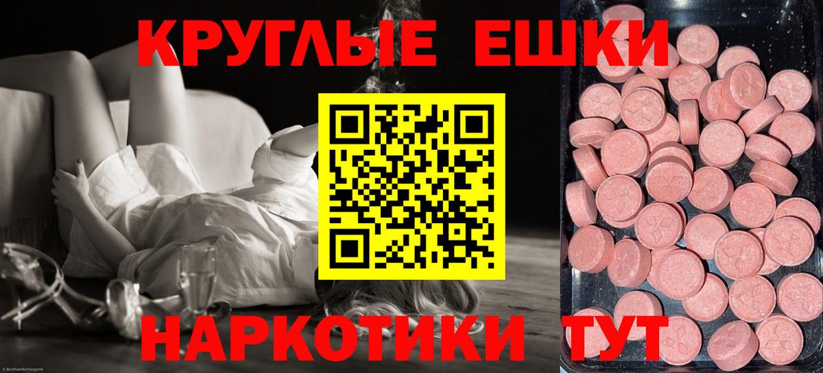 Ecstasy таблы Верхняя Салда