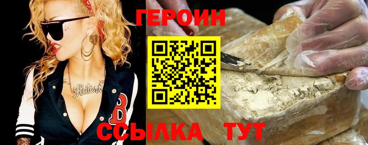 Верхняя Салда  ГЕРОИН  Вход с VPN  ГЕРОИН герыч 