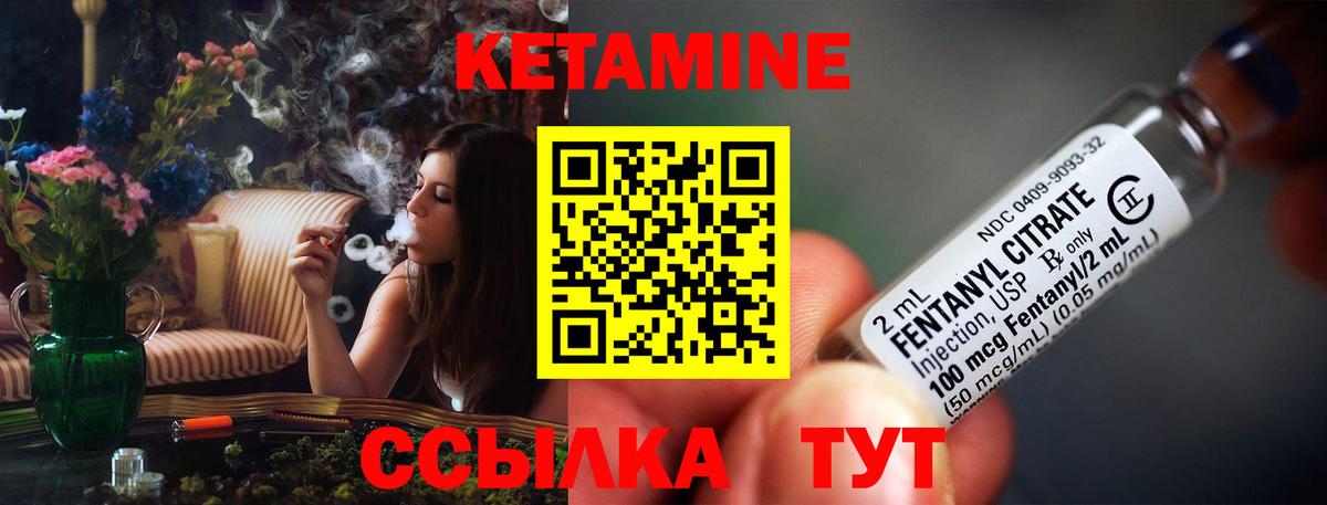 КЕТАМИН VHQ  Вход с VPN  Верхняя Салда 