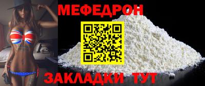 мефедрон Чапаевск