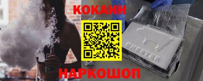 кокаин премиум Чебоксары