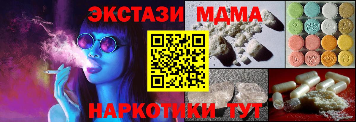 MDMA Molly  MDMA  Верхняя Салда  Вход с VPN  MDMA кристаллы 