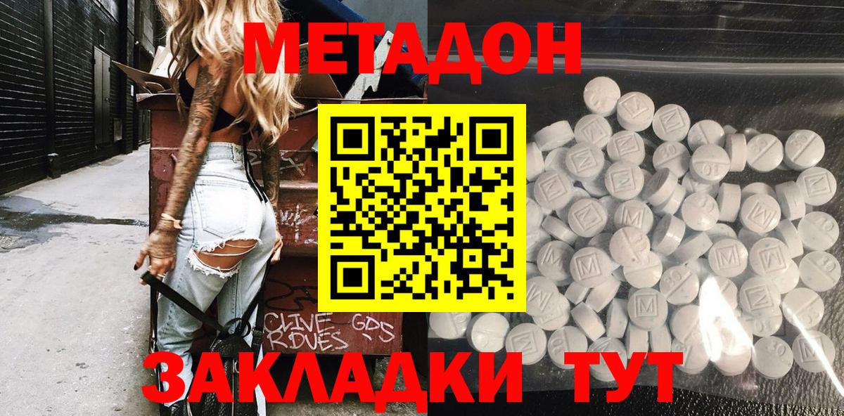 Верхняя Салда  Метадон белоснежный  Вход с VPN  Метадон methadone 